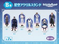 くじメイト B賞 星空壓克力立牌