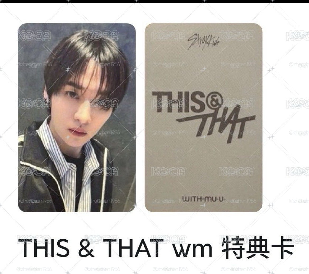 旻特典