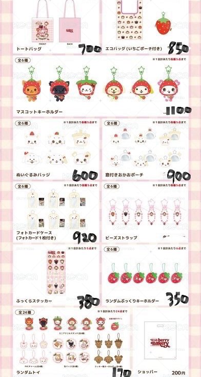 Wishberry bakery線上團