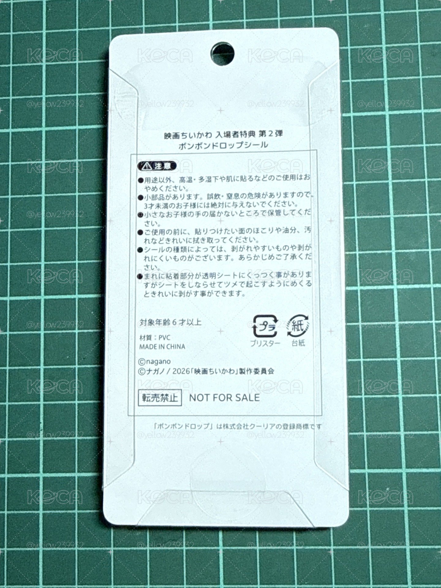 日本人魚島 第二彈 特典 貼紙