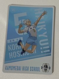 星海光來