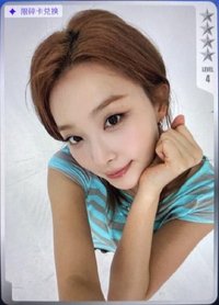 Velvet Summer QQ音樂 星光卡 碎卡