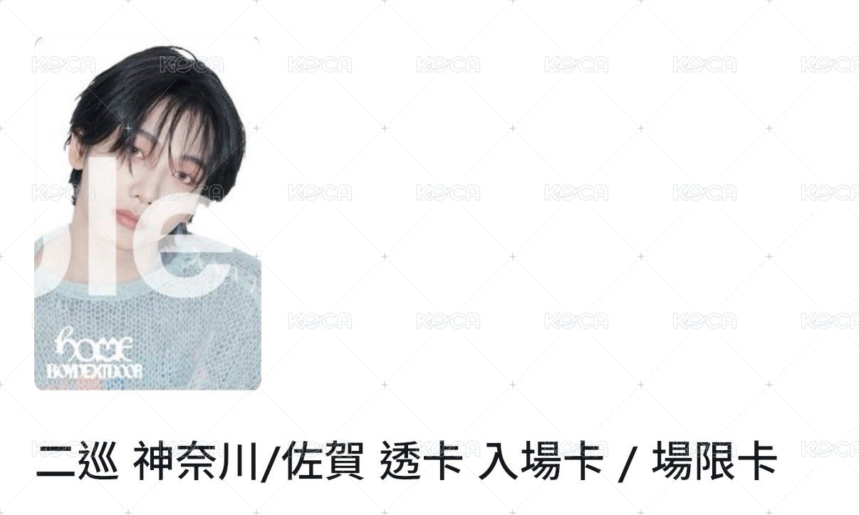 透卡+單封未拆3、4