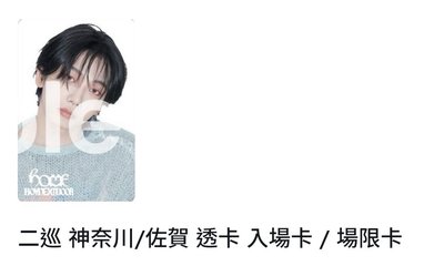 透卡+單封未拆3、4