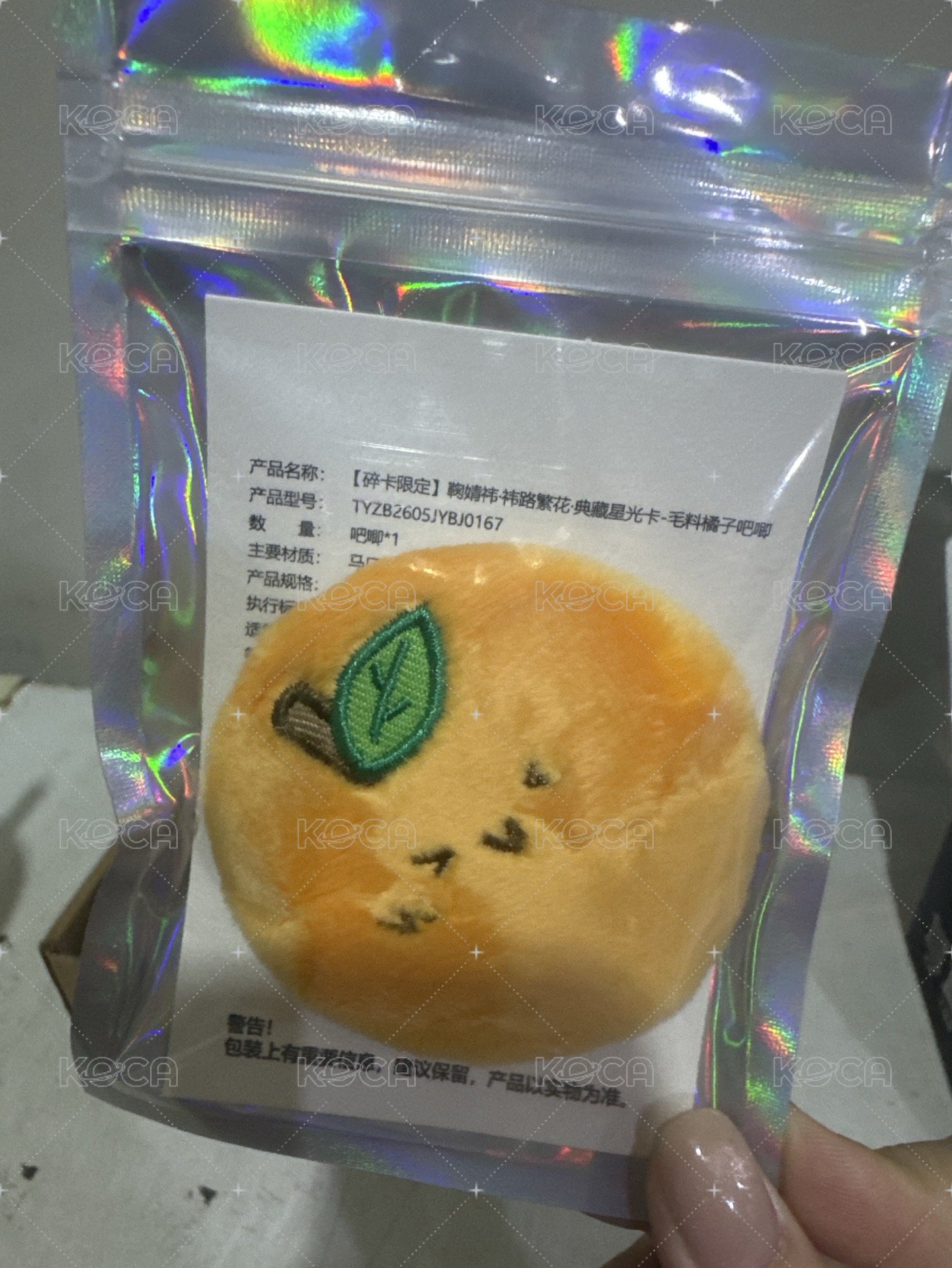 限碎兌換橘子徽章