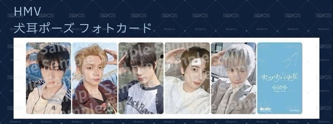 TXT 崔然竣 セツナハナビ HMV幸運卡 