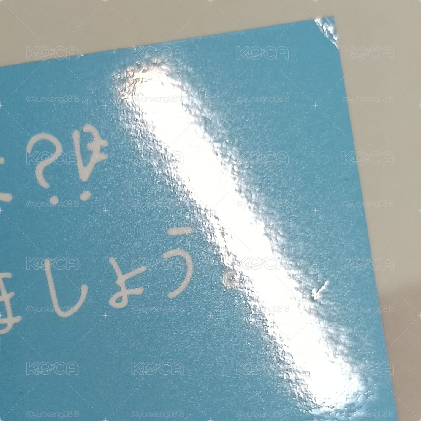 娜璉滿額卡