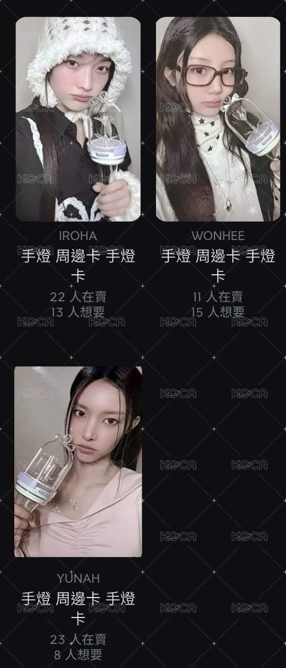 illit-手燈小卡（無萌慜）