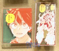 綠谷+奮進人
