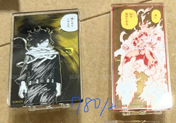 相澤+奮進人