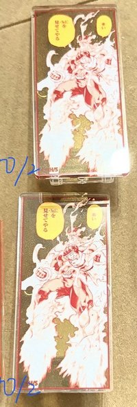 奮進人