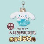 狗狗派隊快閃店 吊娃 