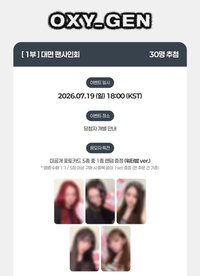 1st EP mb簽售 260719