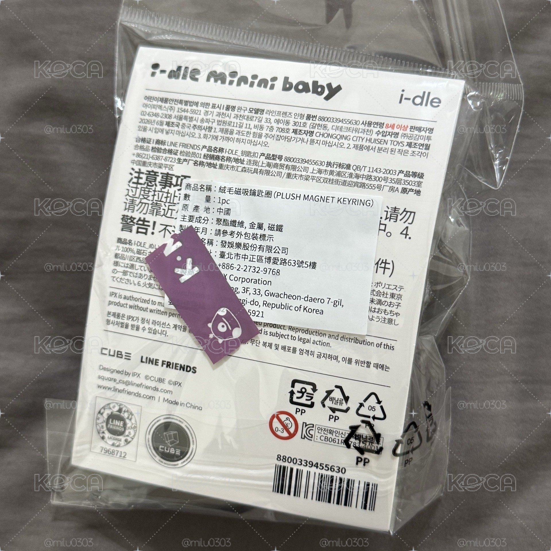 idle 刷吊飾娃