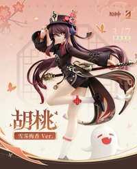 正比例手辦系列 胡桃Ver.1/7