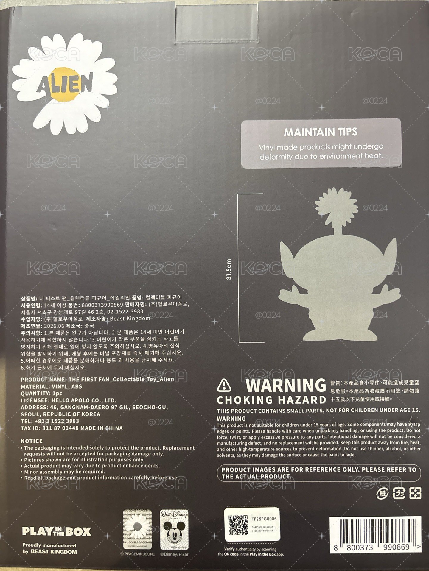 玩具總動員 PEACEMINUSONE 三眼怪公仔