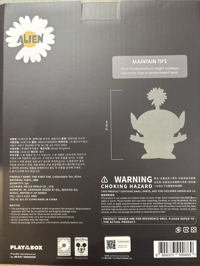 玩具總動員 PEACEMINUSONE 三眼怪公仔