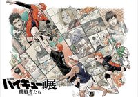 B3&B4海報套組 關鍵視覺「助跑（日向翔陽）」