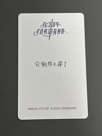 NMIXX 泡泡摩奇手渡中簽薛（中文卡背）