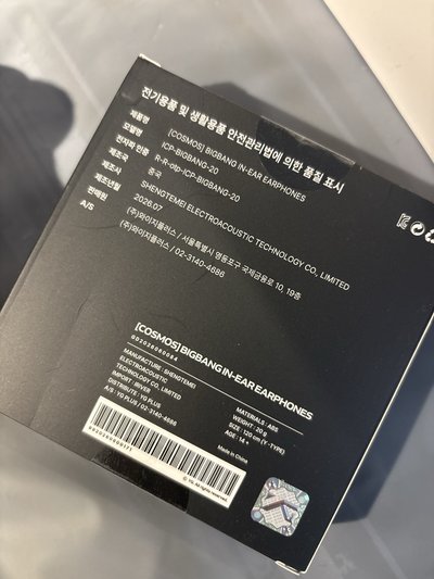 BIGBANG 耳機 月底帶回