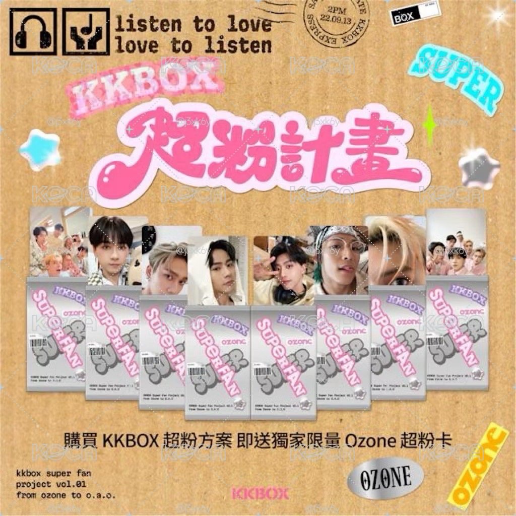 Ozone 全員 KKBOX超粉計畫 絕版小卡