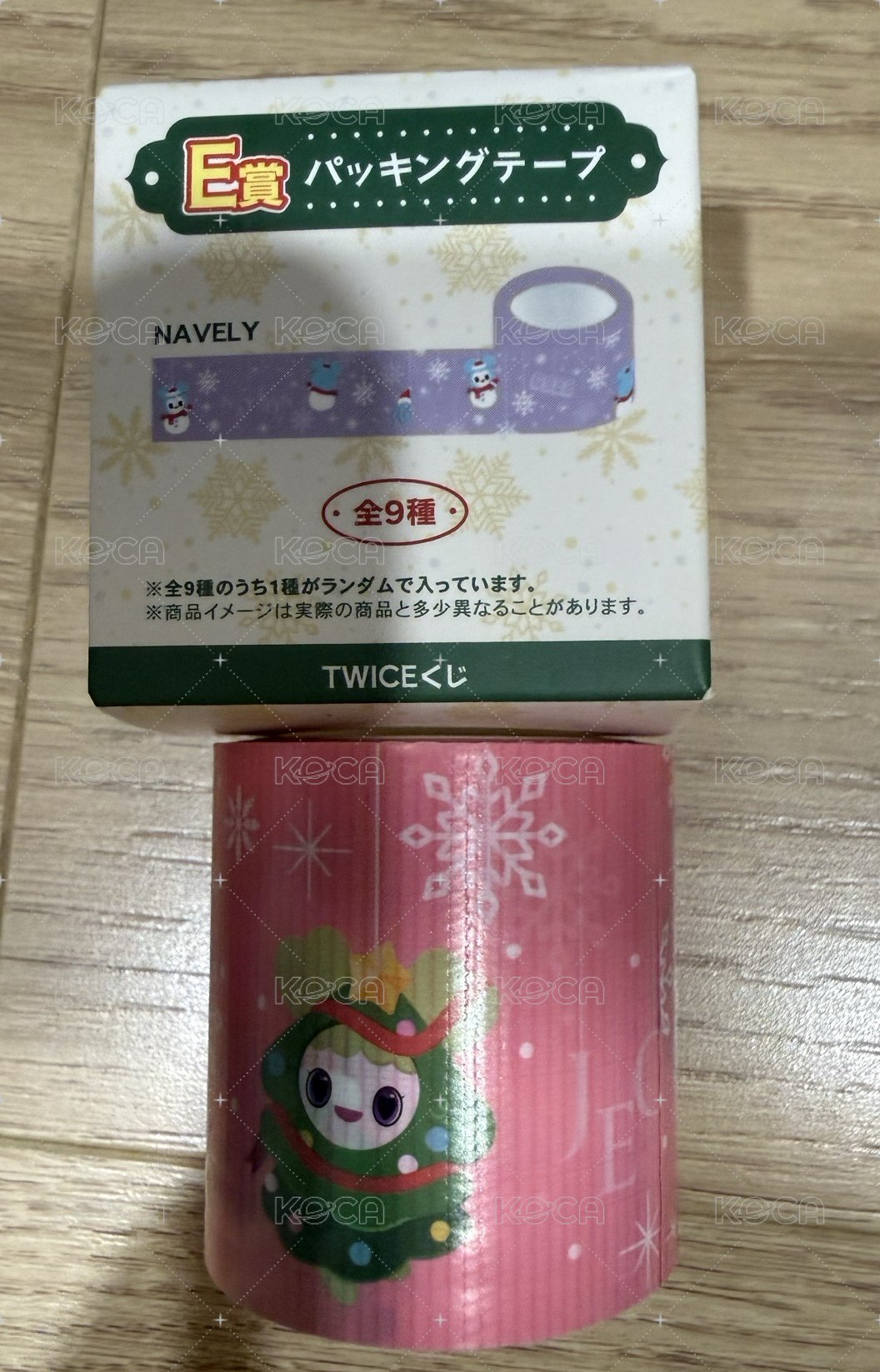 定延