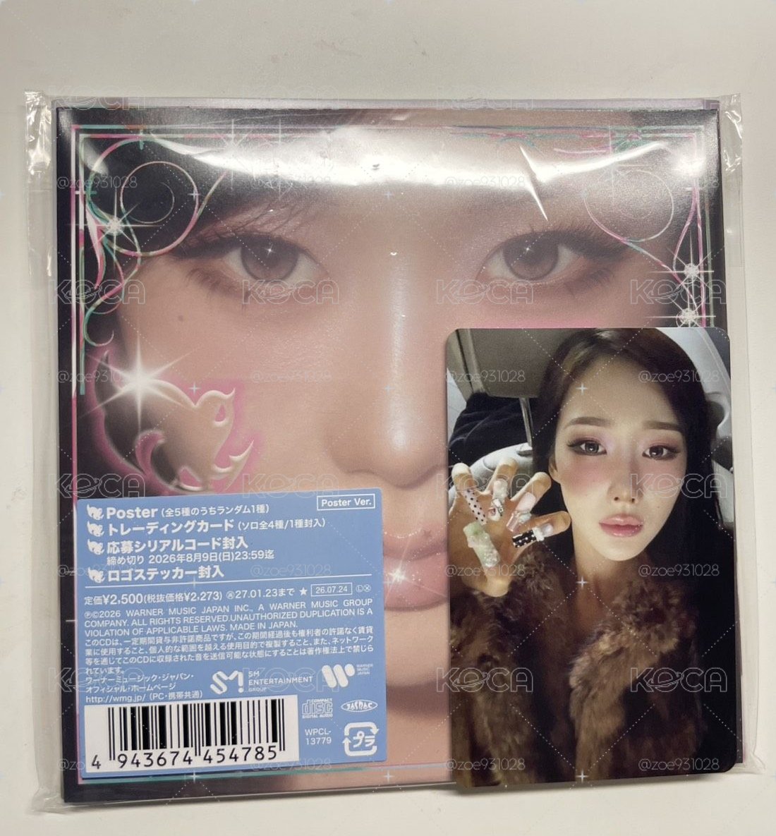 KISS N TELL Poster Ver 專輯 吉封吉卡