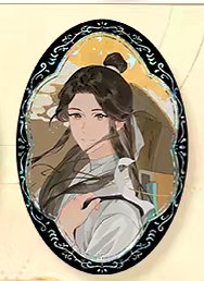 五週年塵寰渡 橢圓螺鈿徽章盲盒 謝憐款 徽章 