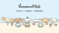 Cinnamoroll Cafe大耳狗主題咖啡廳