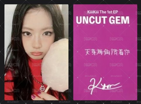 KiiiKiii 天芽海角陪著你