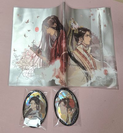 【天官賜福】週邊