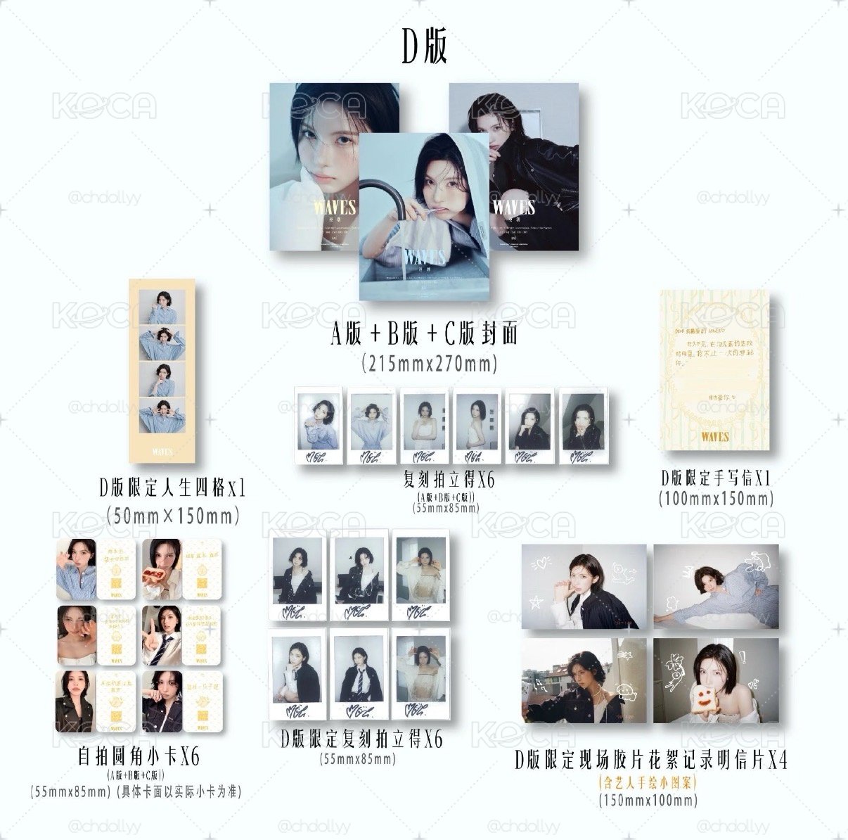裴真率漫潮雜誌D版