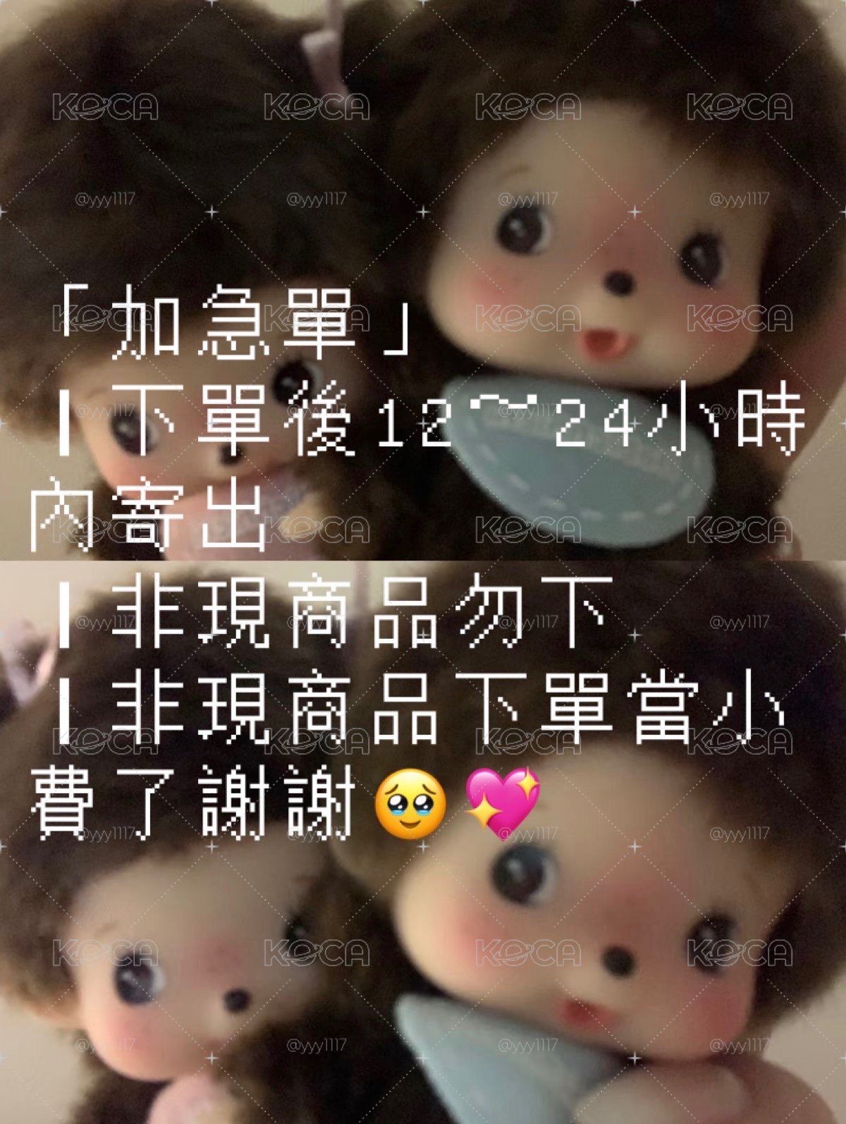 ꒷꒦購買須知꒷꒦