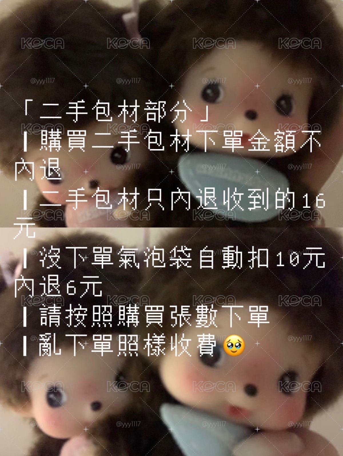 ꒷꒦購買須知꒷꒦