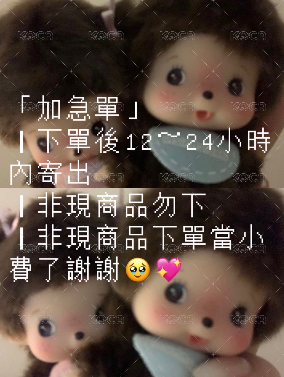 加急單說明