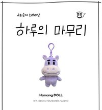 하루의 마무리 OFFICIAL MD VER. 2