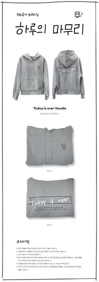 하루의 마무리 OFFICIAL MD VER. 1