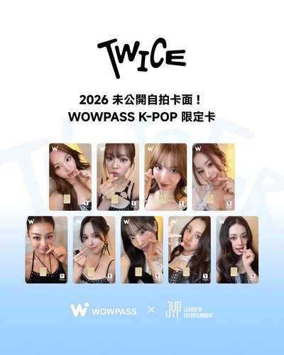 TWICE wowpass3.0