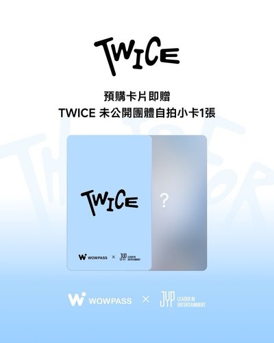 TWICE wowpass3.0