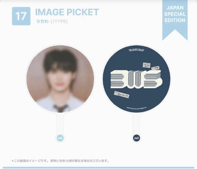 邊佑錫 日場FM限定大王扇 (已購)