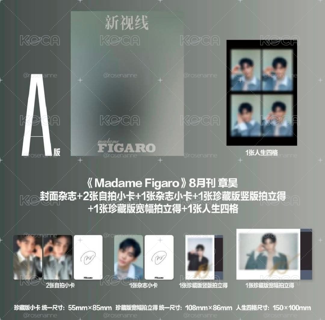 ♱ 非現費加羅雜誌 昊