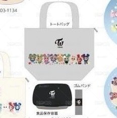 TWICE 思夢樂 曬黑款 餐盒袋組