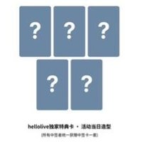 迷一 hl 上海中簽