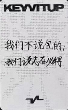 迷一 hl 線下 簽售卡  背面