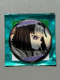 產屋敷輝利哉