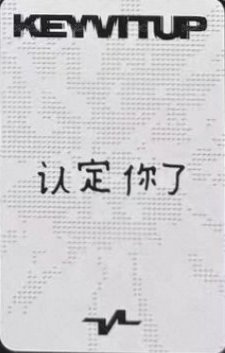 迷一 hl 面簽 簽售卡  背面