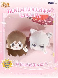 BOOMBOOM系列毛絨掛件