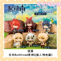派蒙 公仔