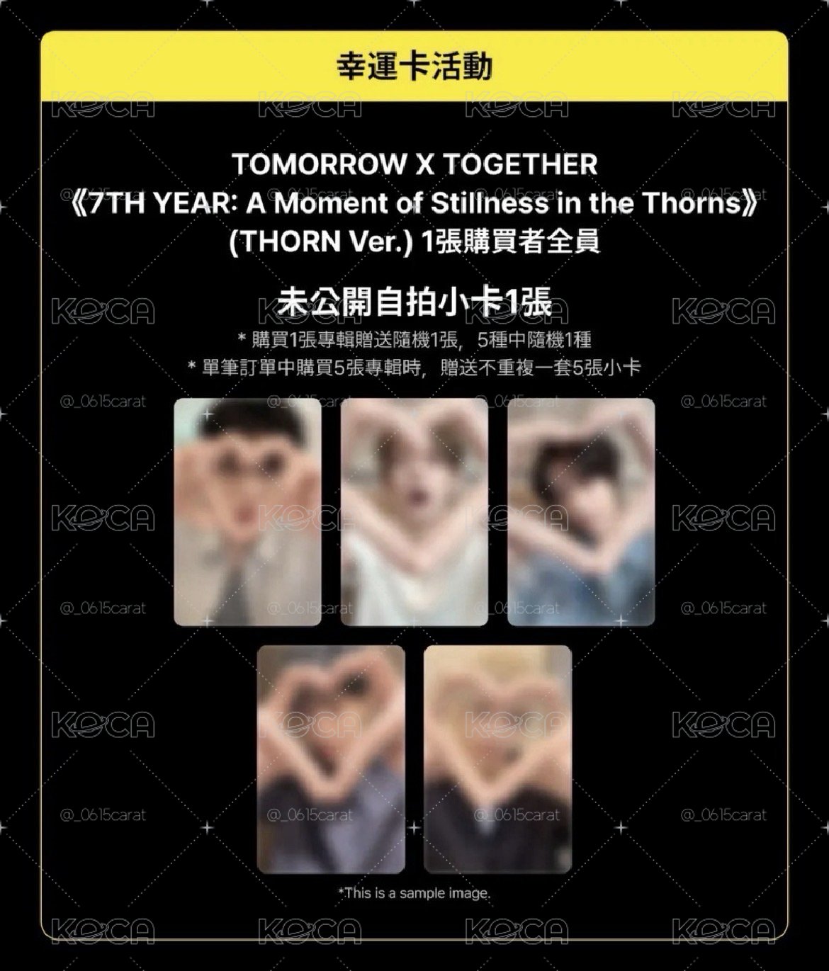 TXT 迷八ms幸運卡