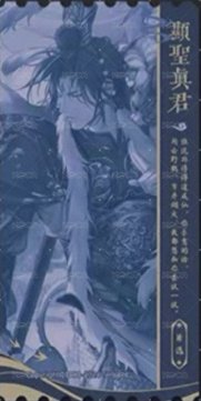 三週年紀念票根
